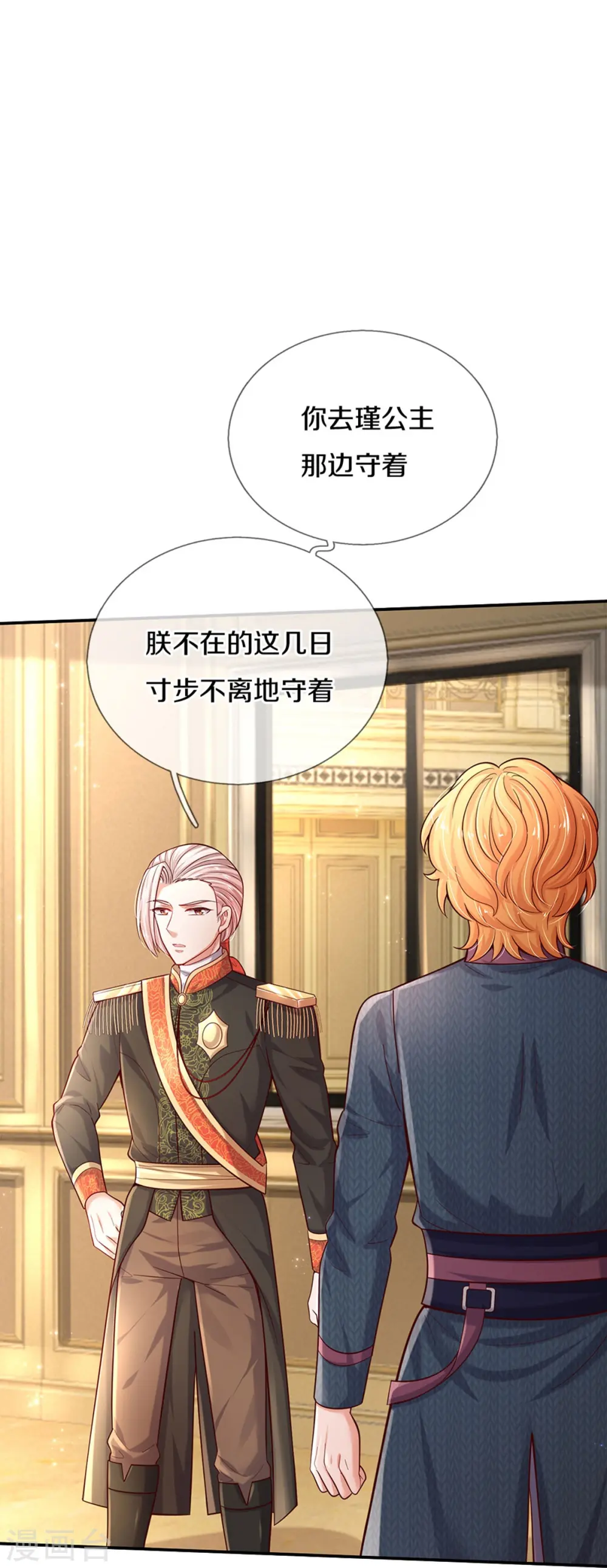 第496话 你太弱了 第14页