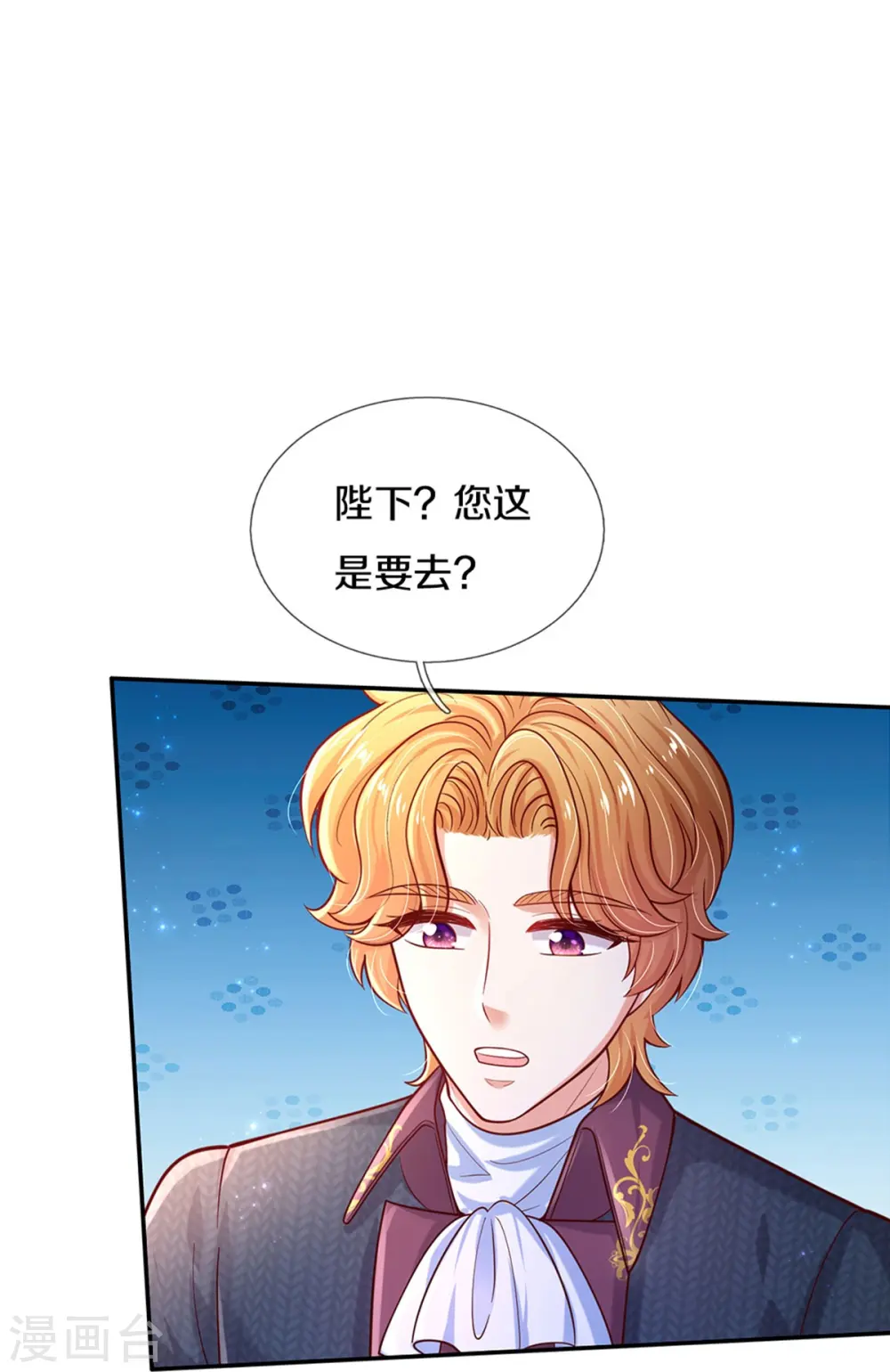 第496话 你太弱了 第15页