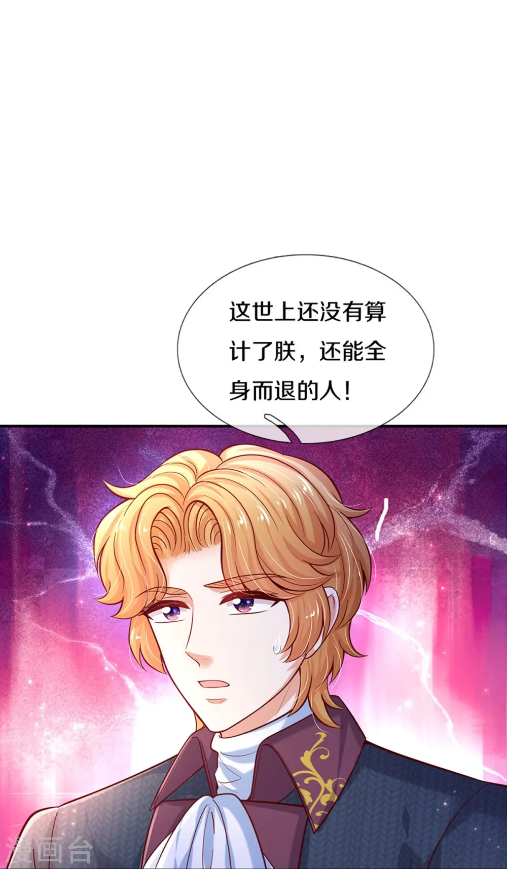 第496话 你太弱了 第17页