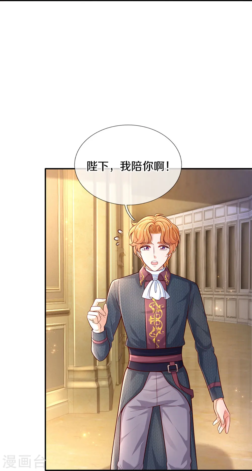 第496话 你太弱了 第18页