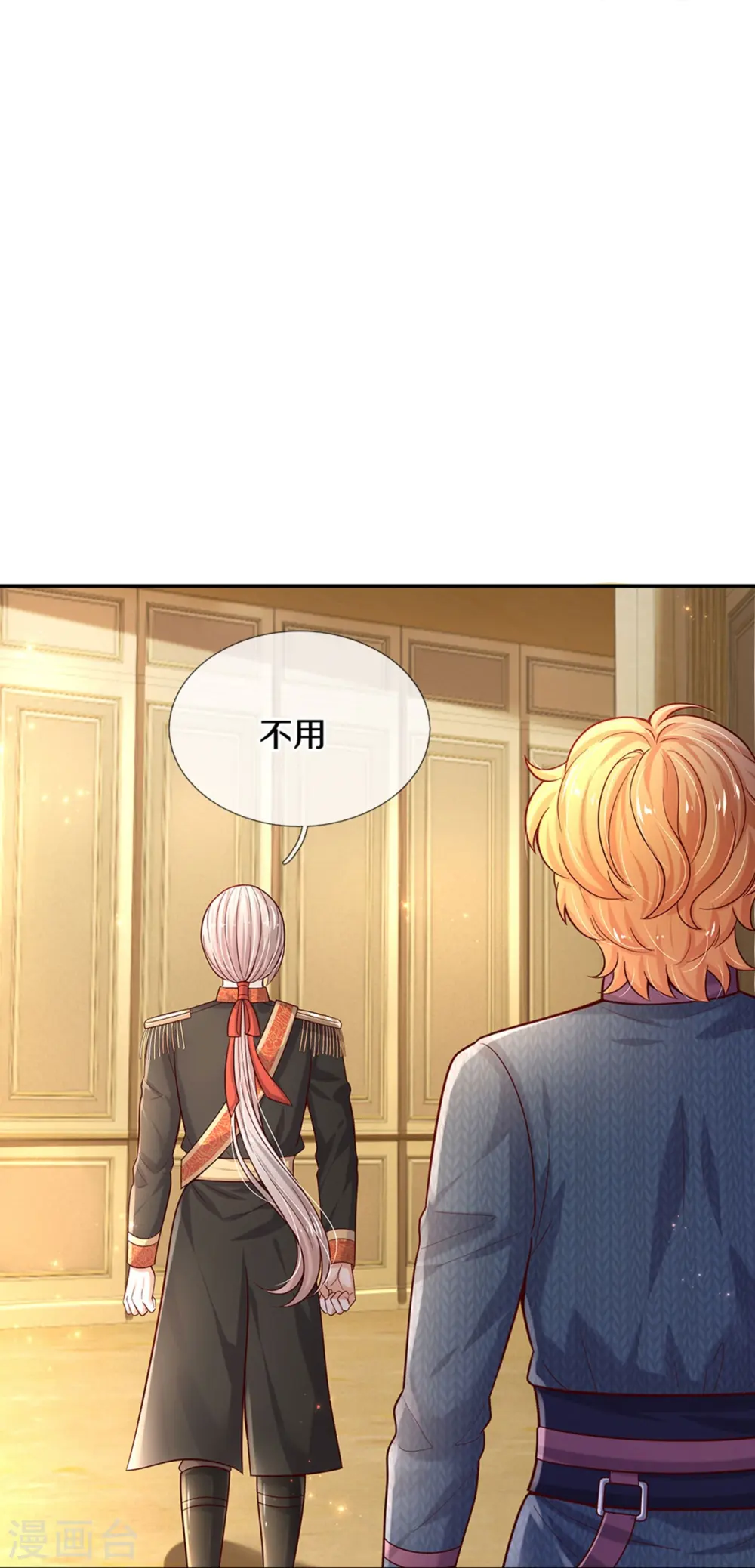第496话 你太弱了 第19页