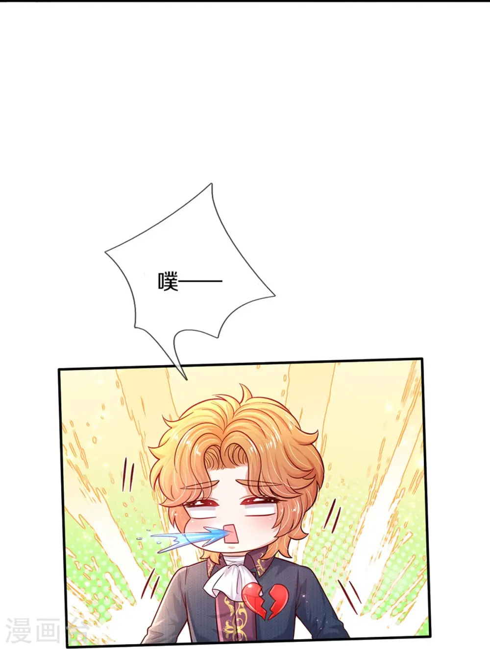 第496话 你太弱了 第21页