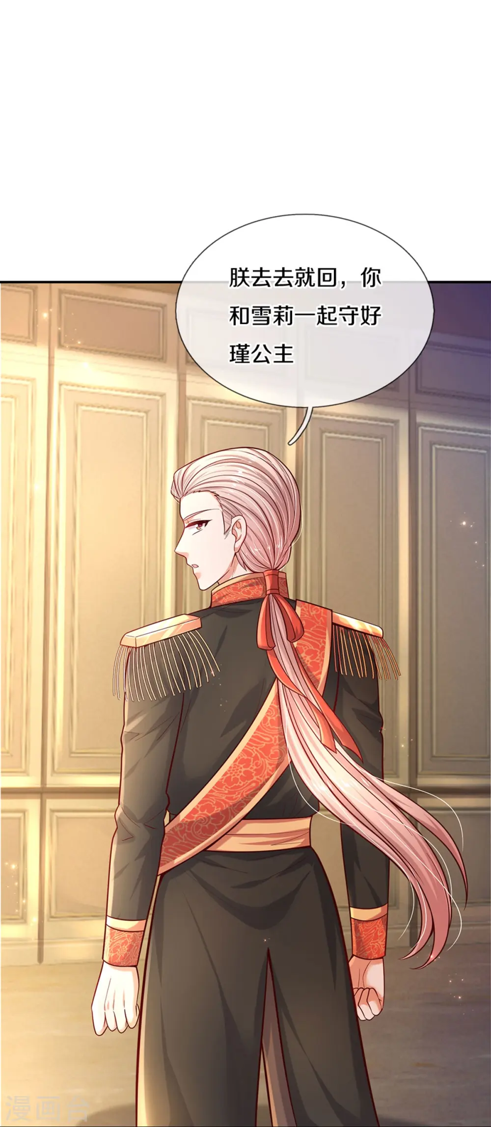 第496话 你太弱了 第22页