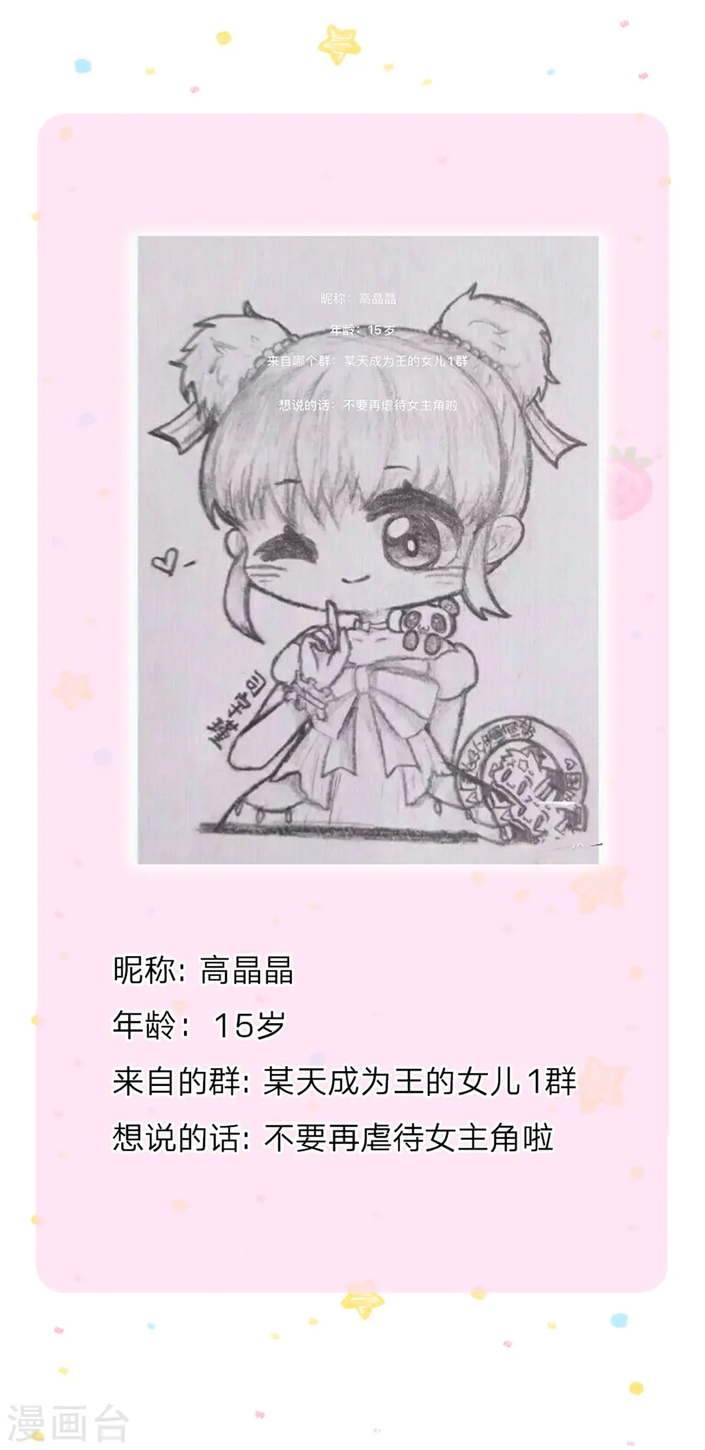 第496话 你太弱了 第25页