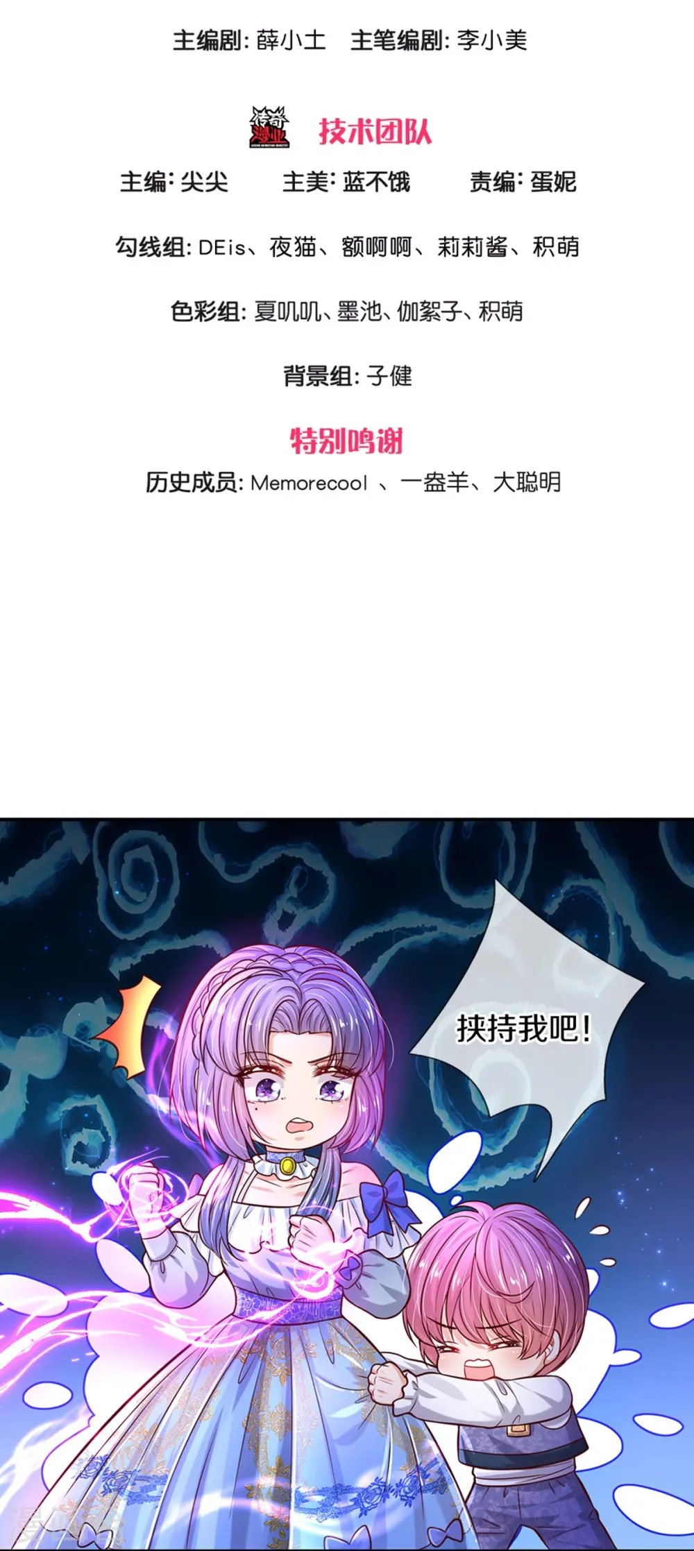 第504话 唯二生物 第3页