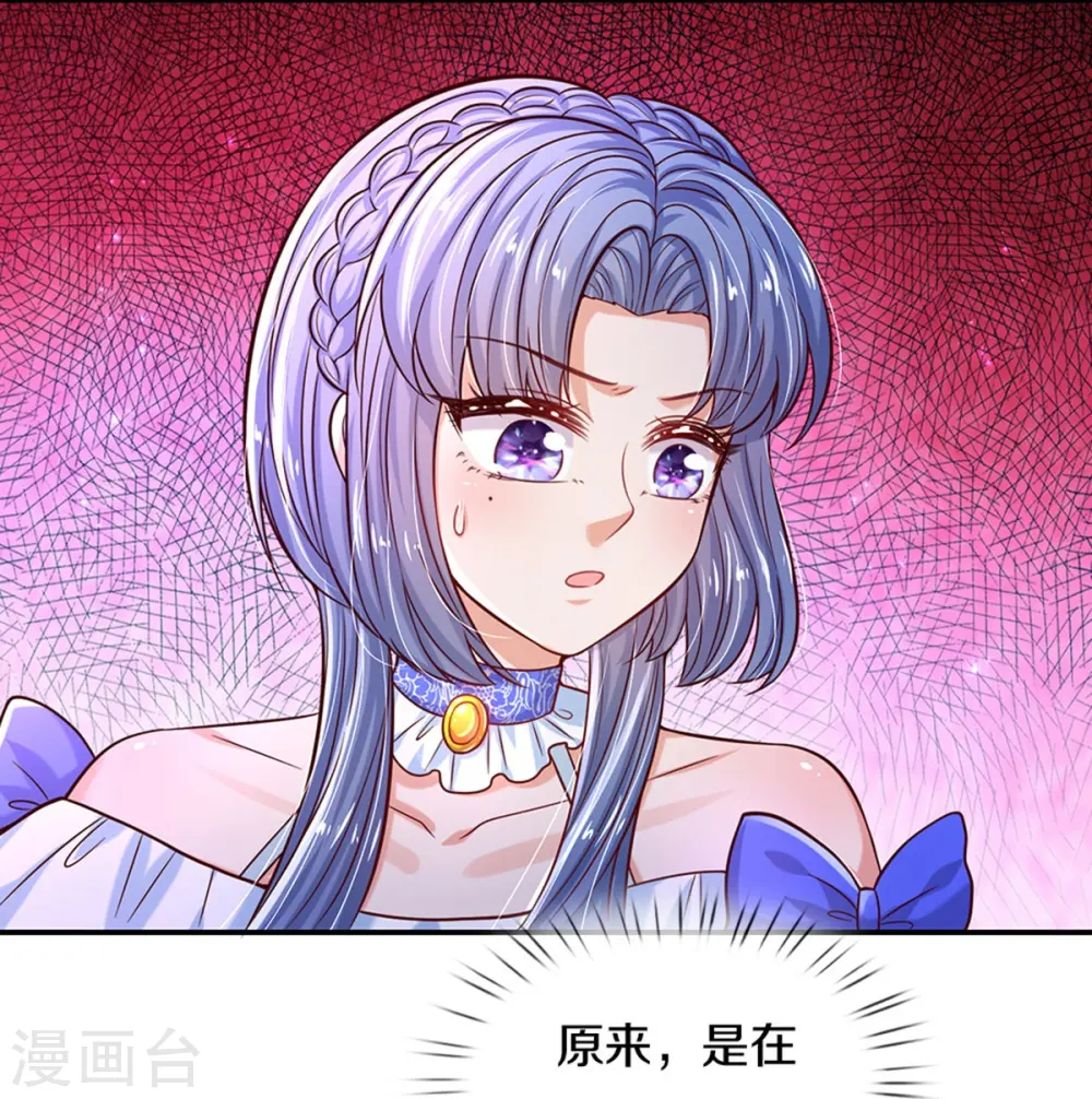 第504话 唯二生物 第6页