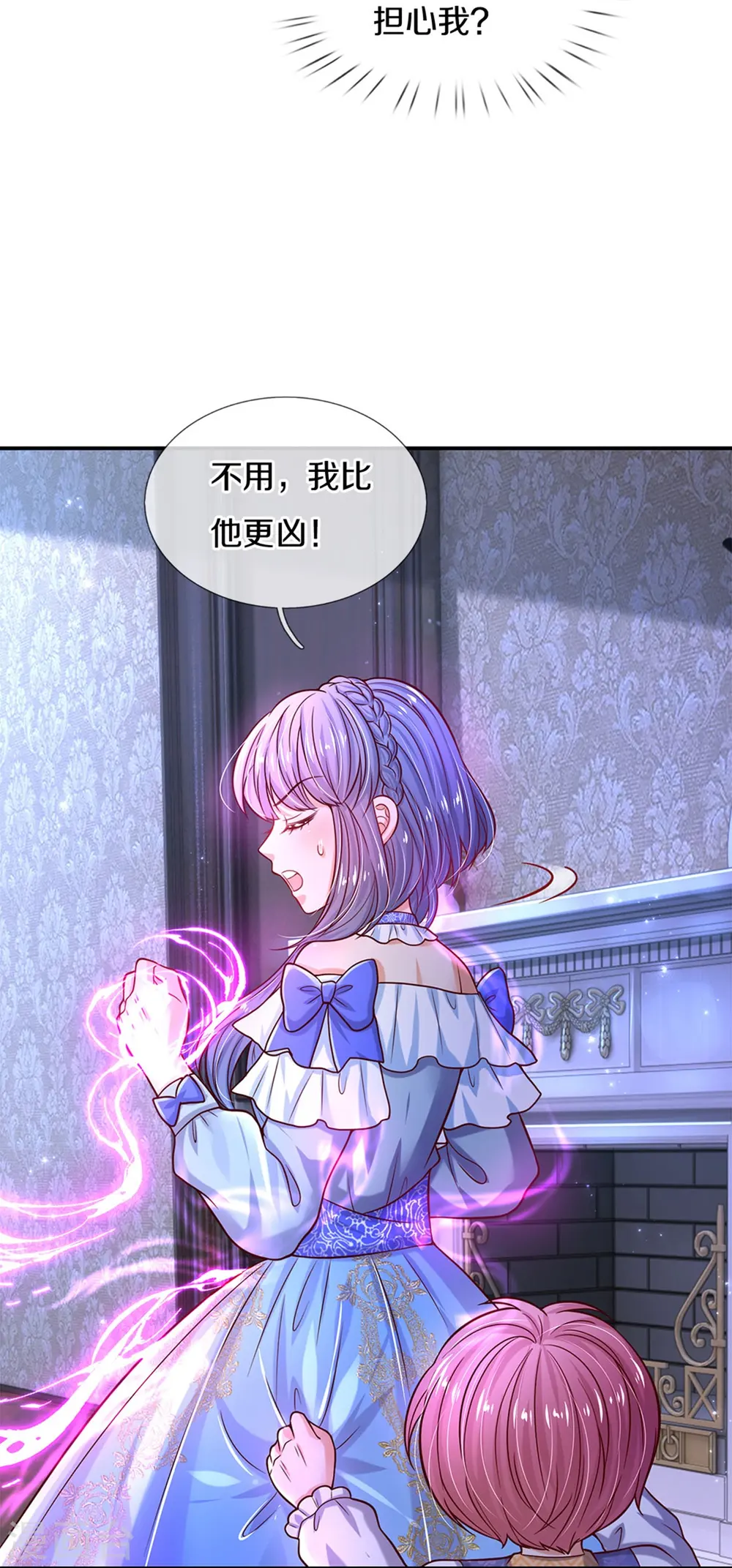 第504话 唯二生物 第7页
