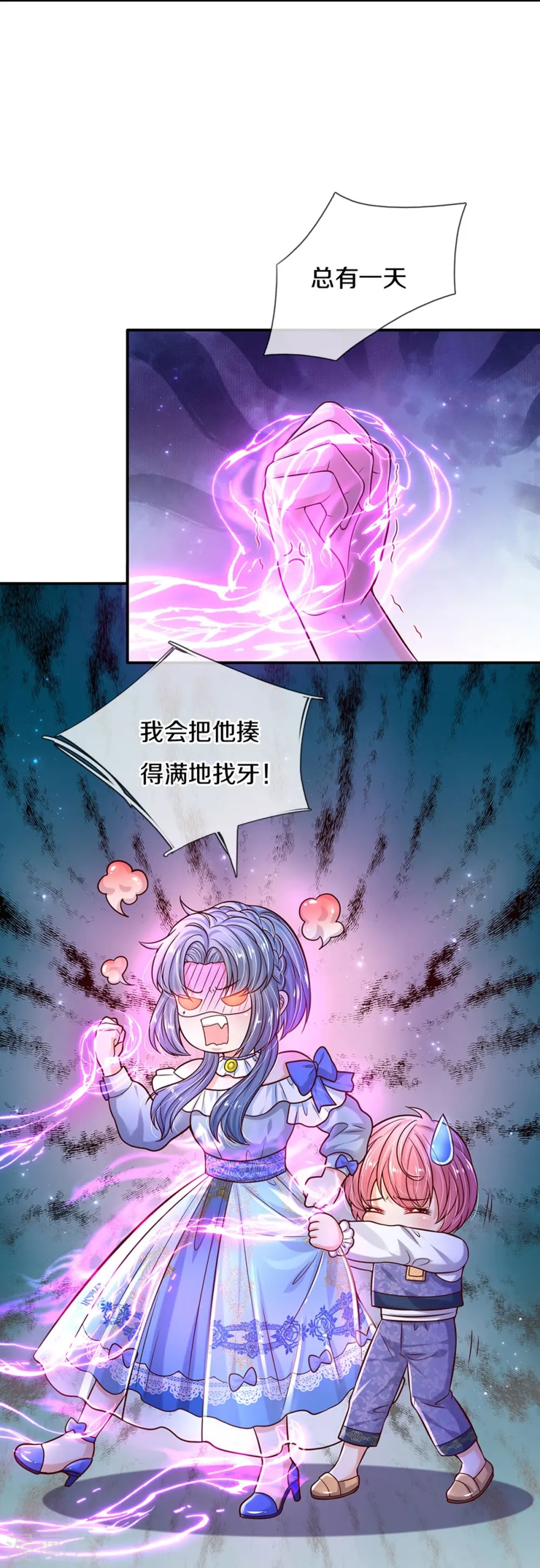 第504话 唯二生物 第8页
