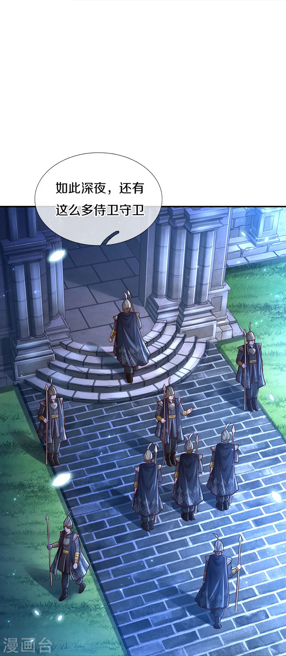 第504话 唯二生物 第15页
