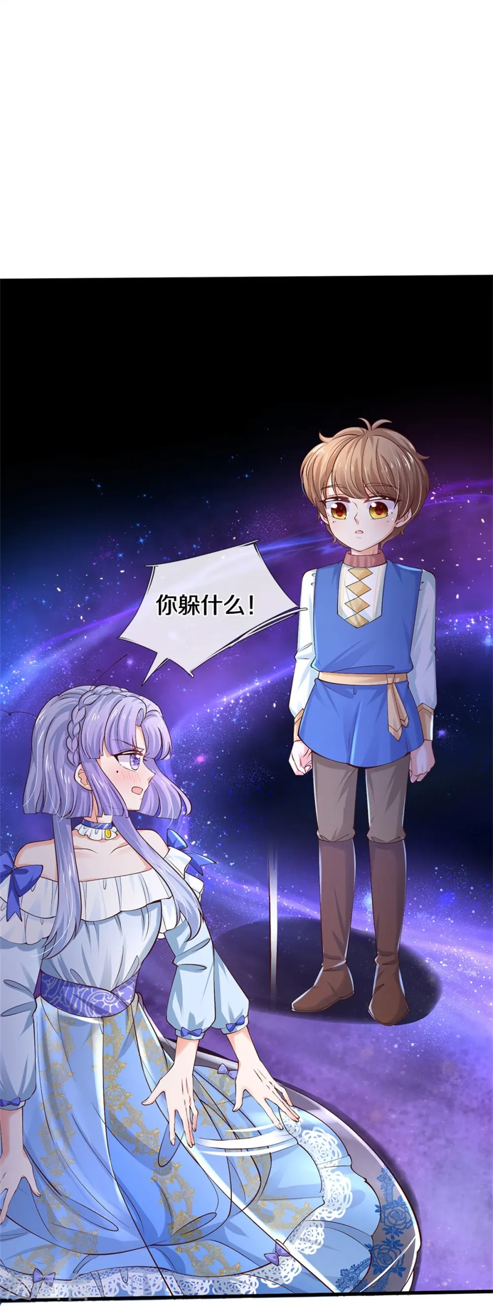 第504话 唯二生物 第20页