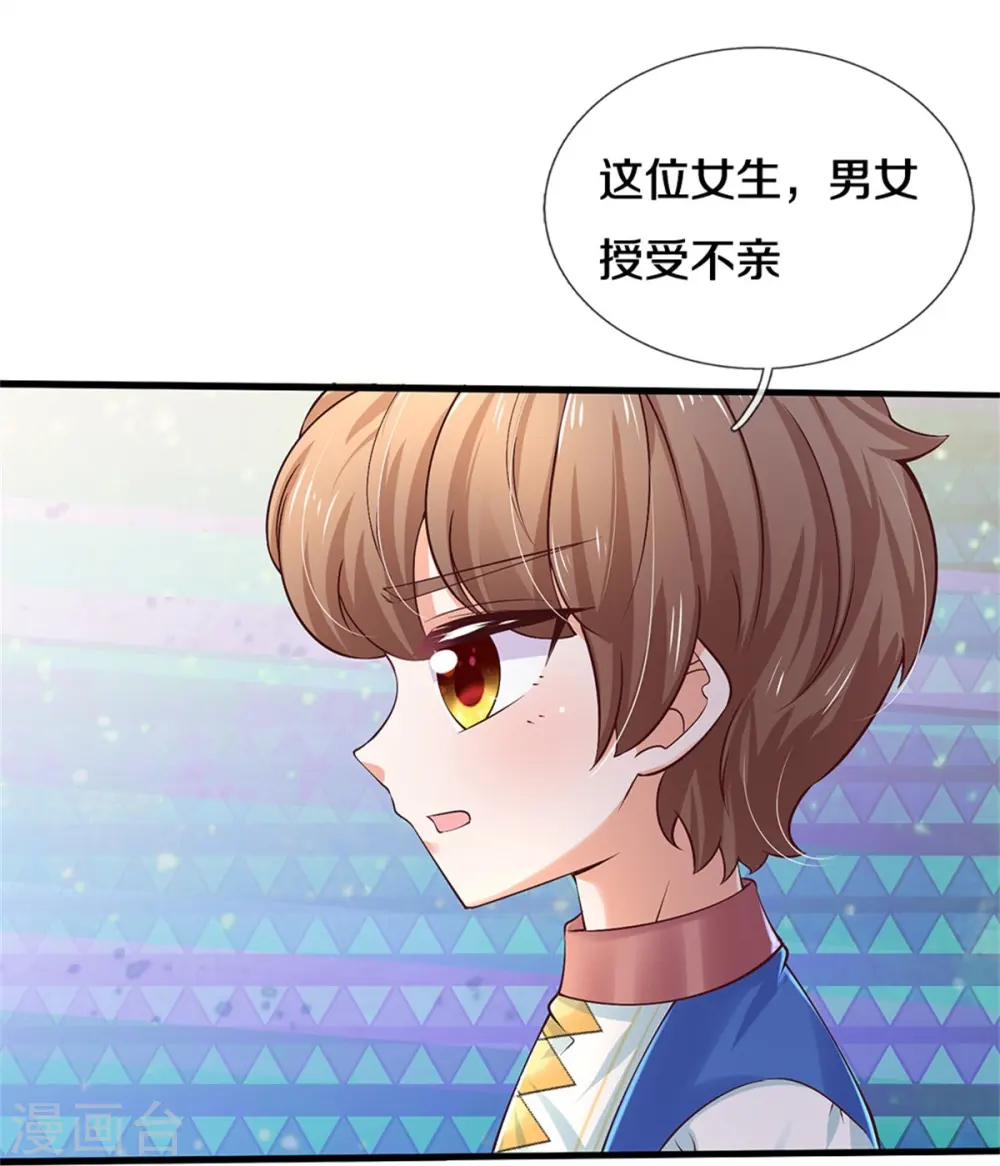 第504话 唯二生物 第21页