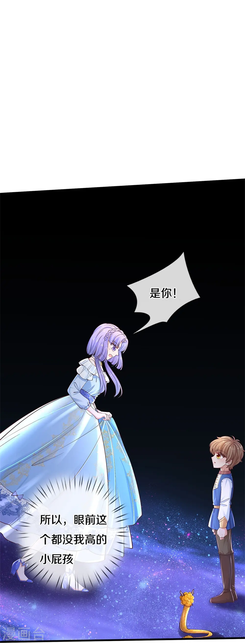 第504话 唯二生物 第24页