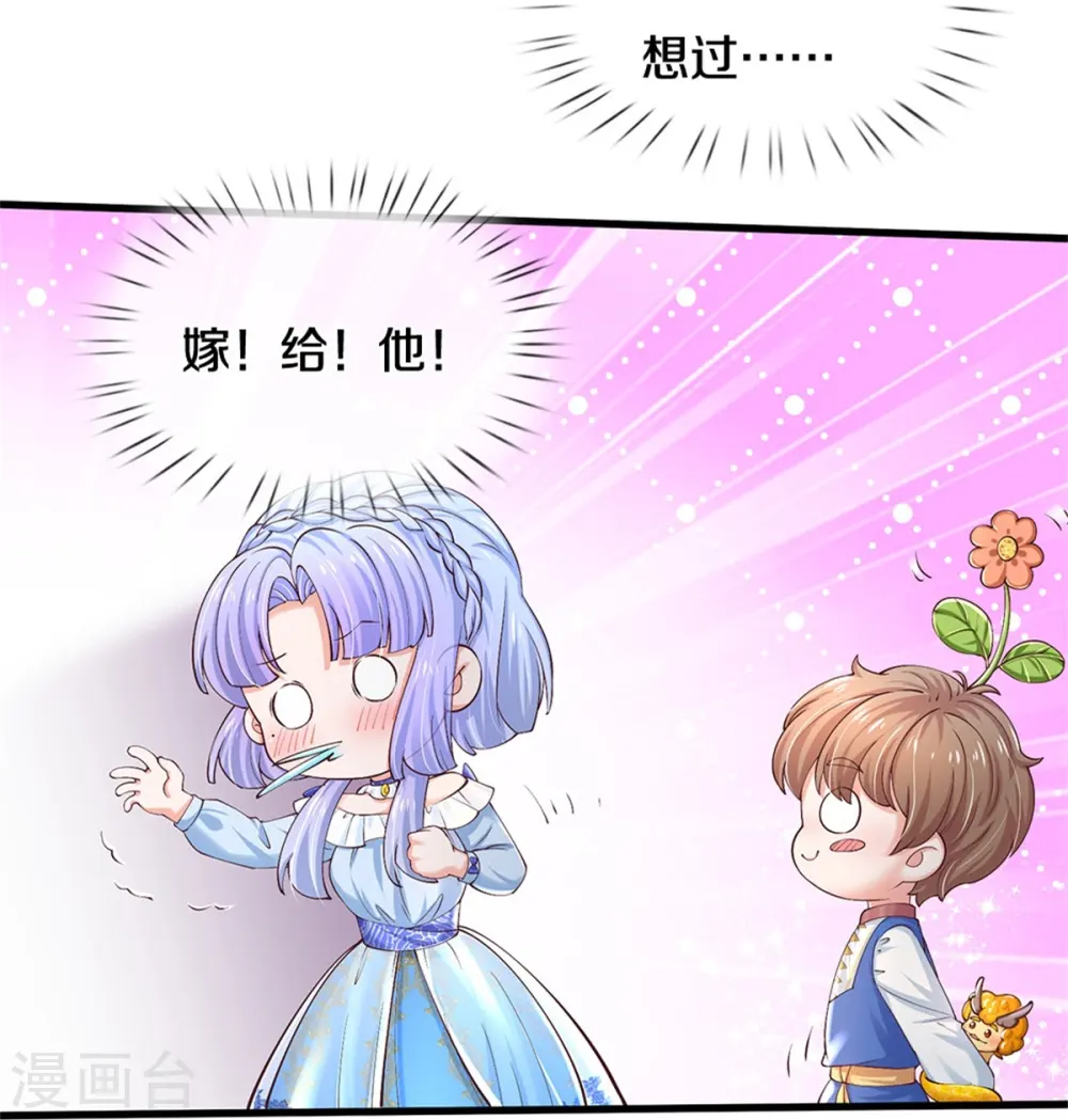 第504话 唯二生物 第26页