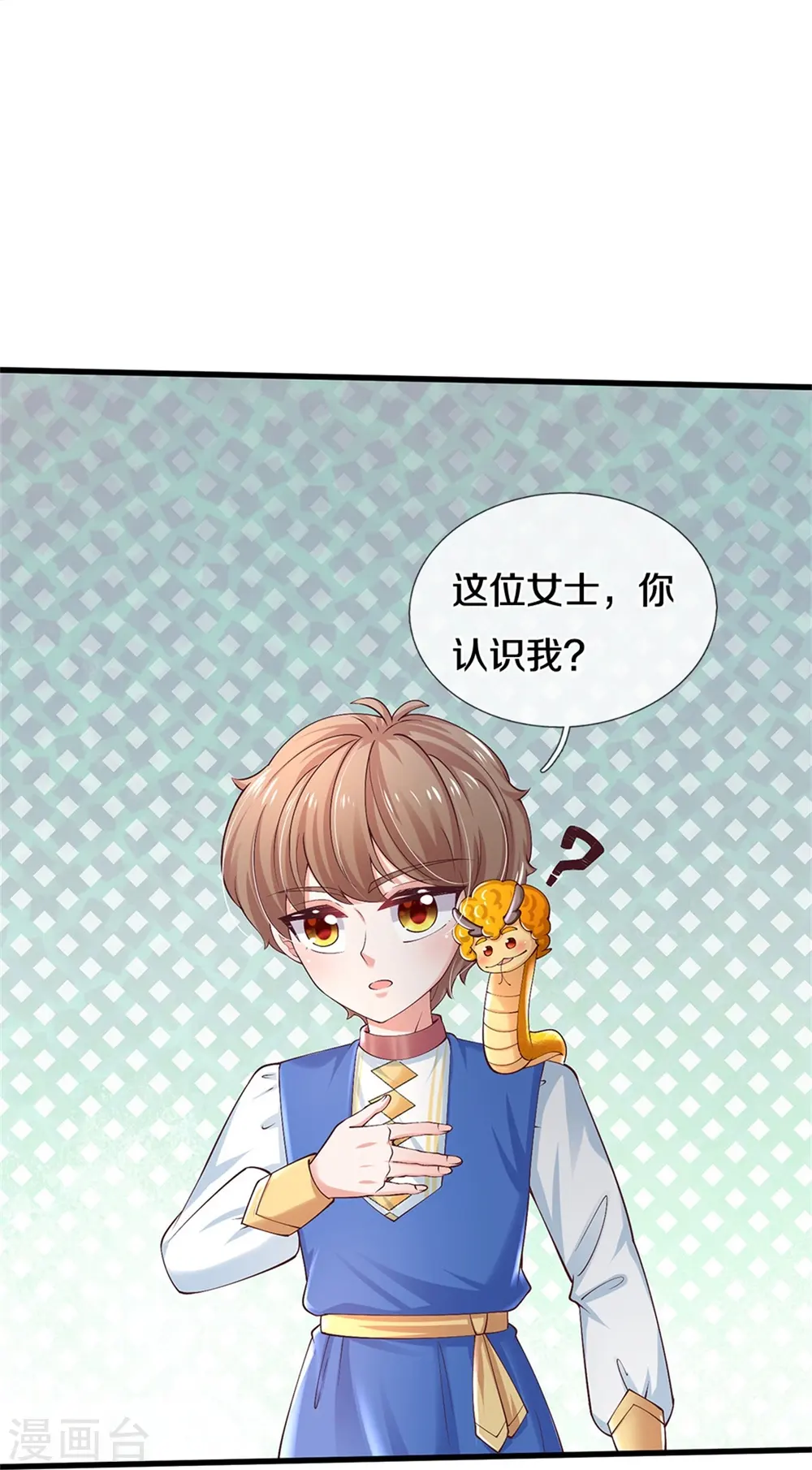 第504话 唯二生物 第27页