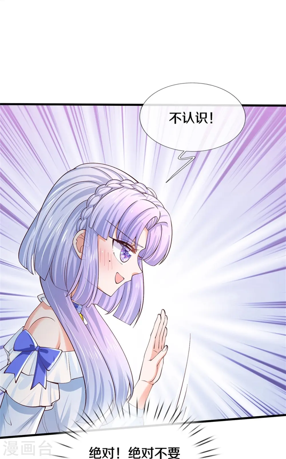 第504话 唯二生物 第28页