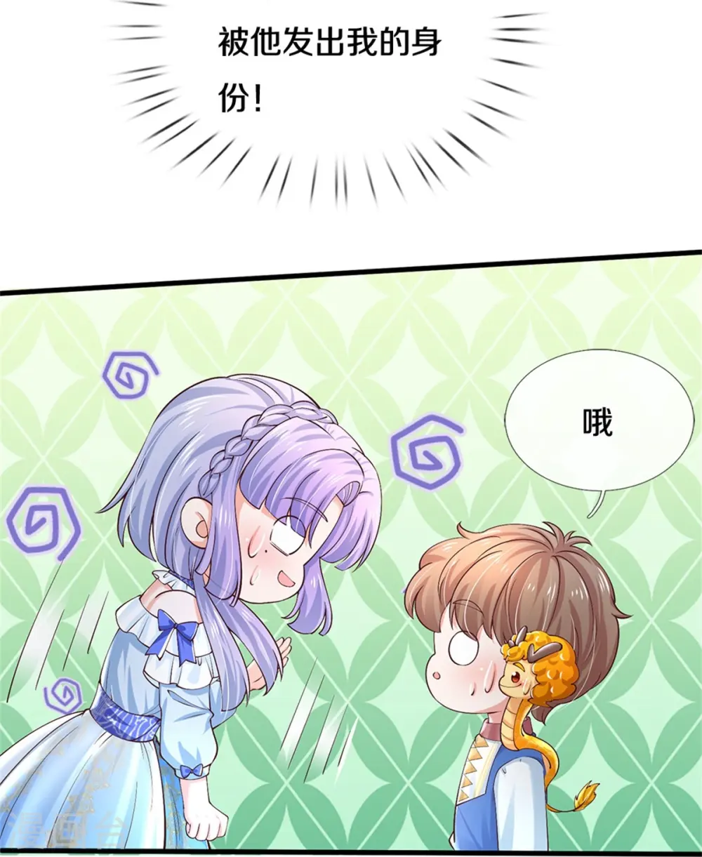 第504话 唯二生物 第29页