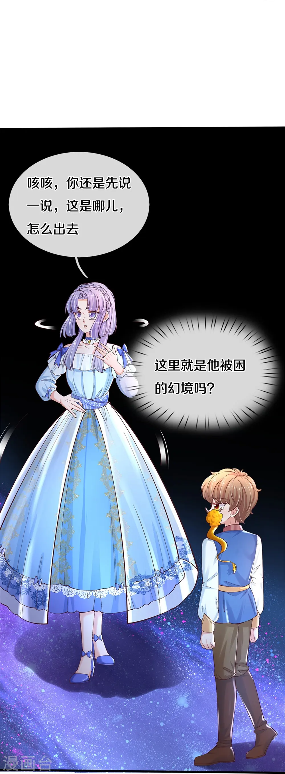 第504话 唯二生物 第30页