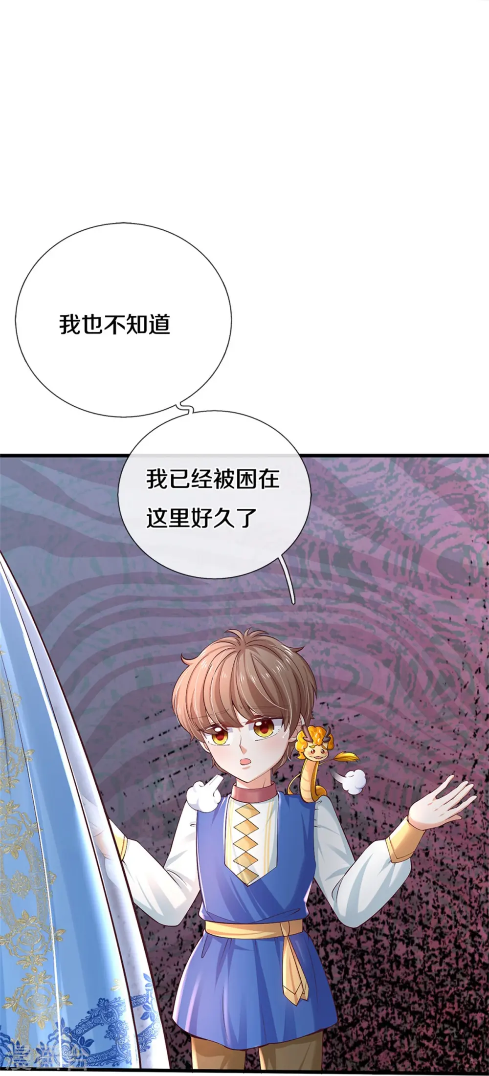 第504话 唯二生物 第31页