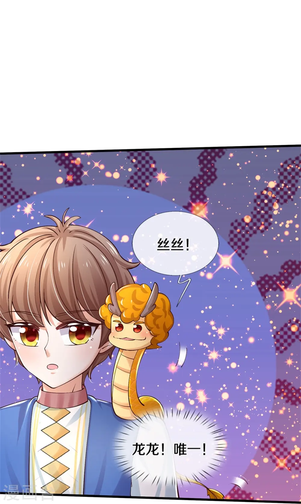 第504话 唯二生物 第34页
