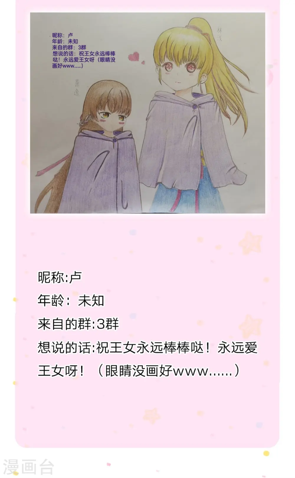 第504话 唯二生物 第36页
