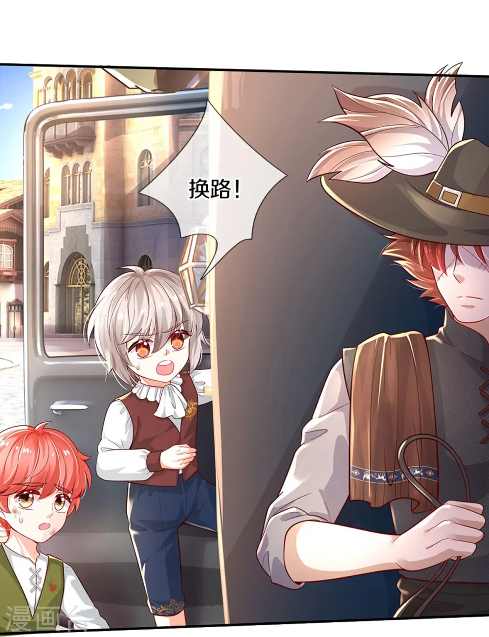 第498话 海伦姐姐？ 第4页