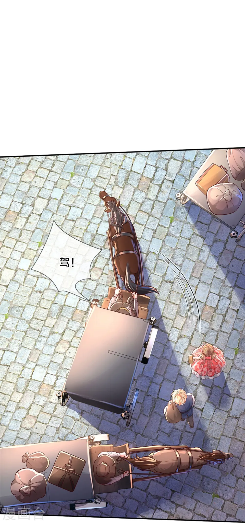 第498话 海伦姐姐？ 第5页