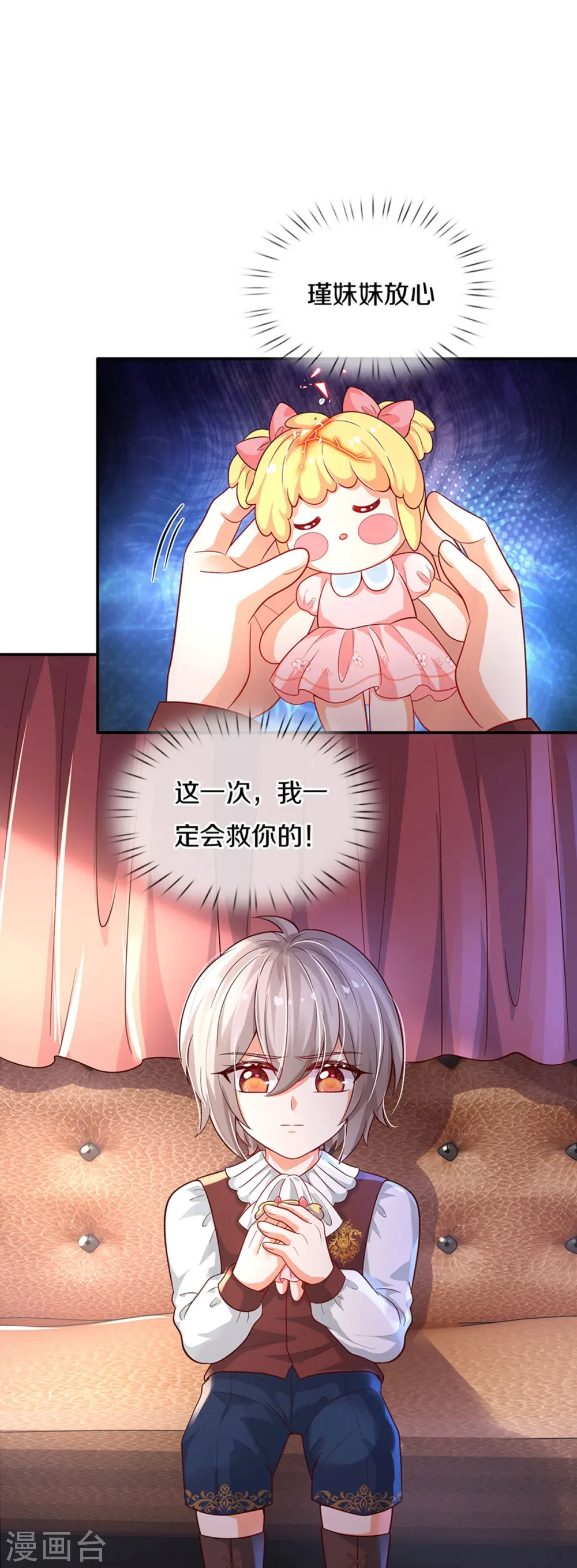 第498话 海伦姐姐？ 第7页