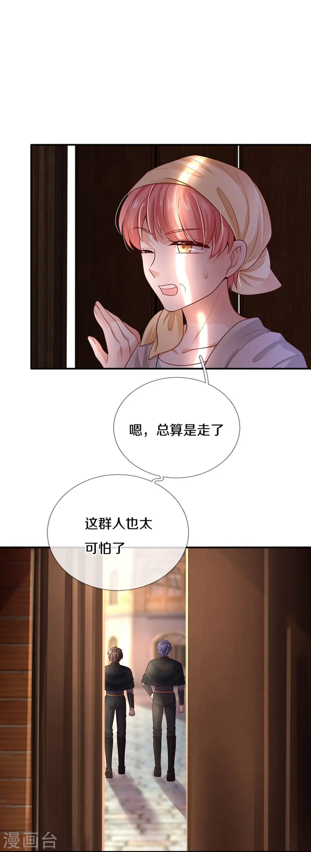 第498话 海伦姐姐？ 第13页