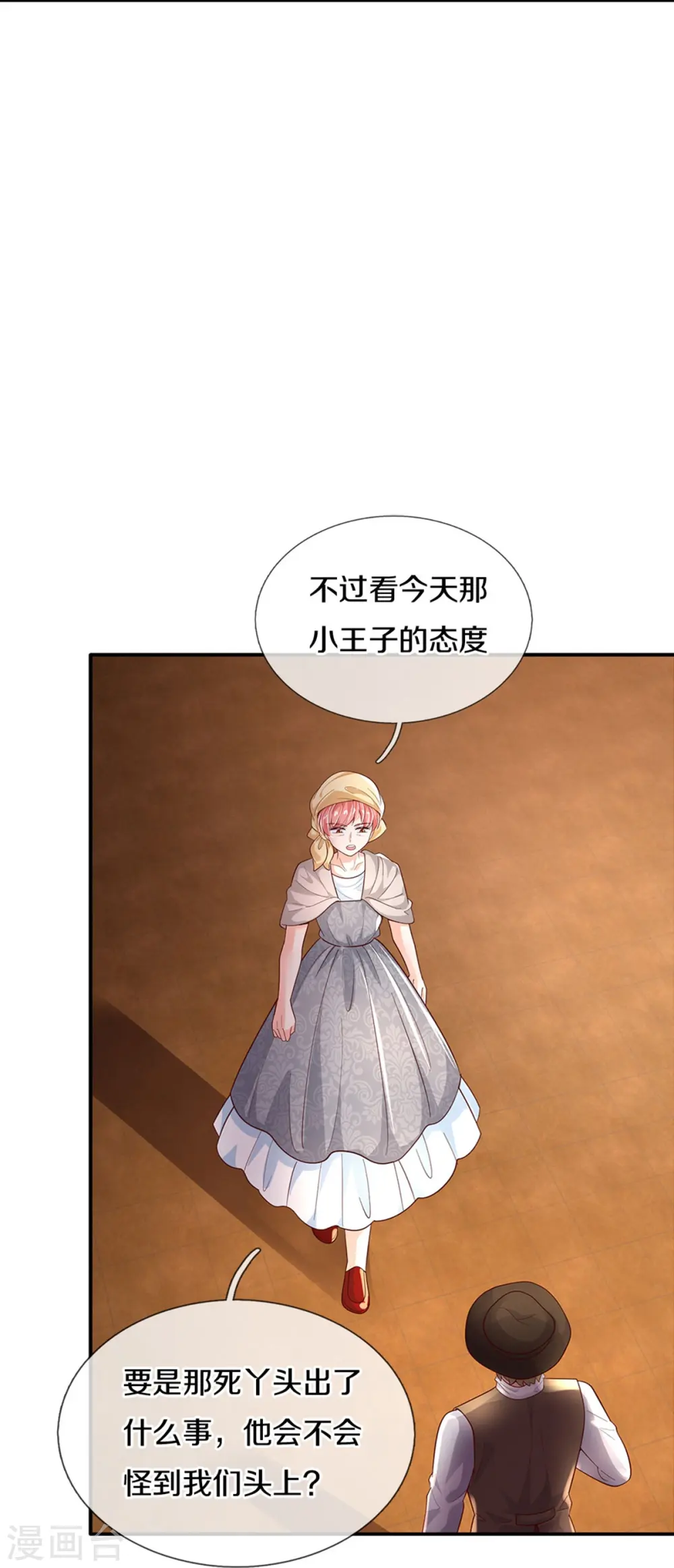 第498话 海伦姐姐？ 第17页