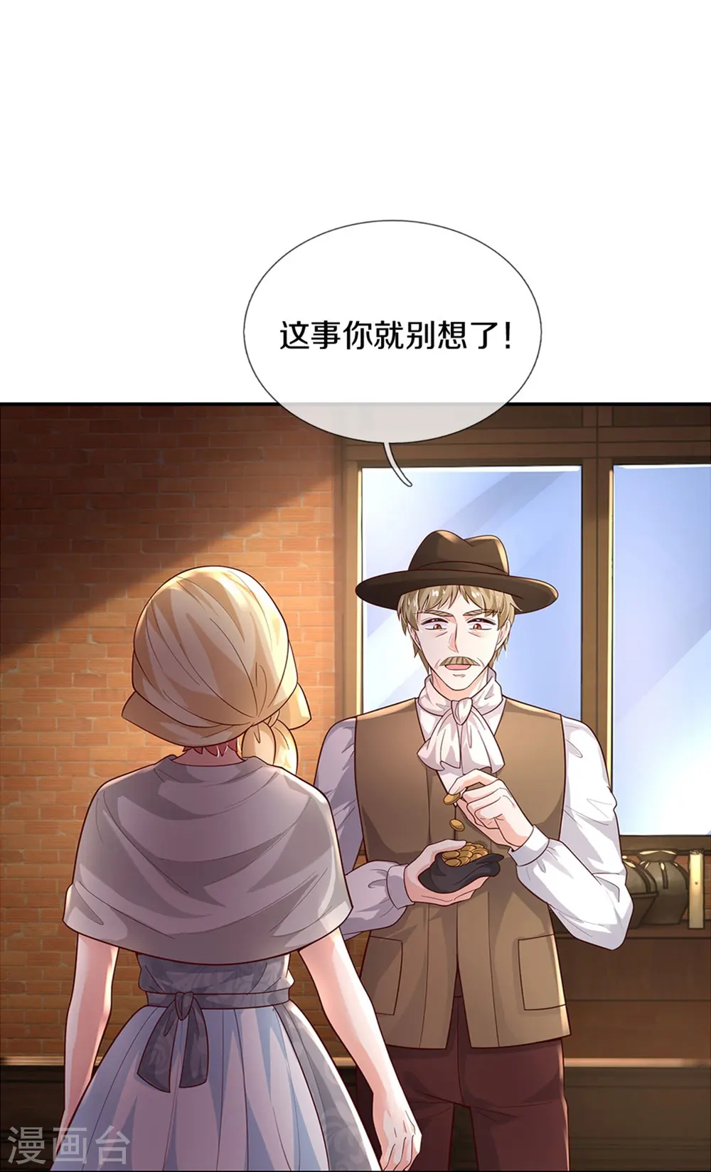 第498话 海伦姐姐？ 第19页