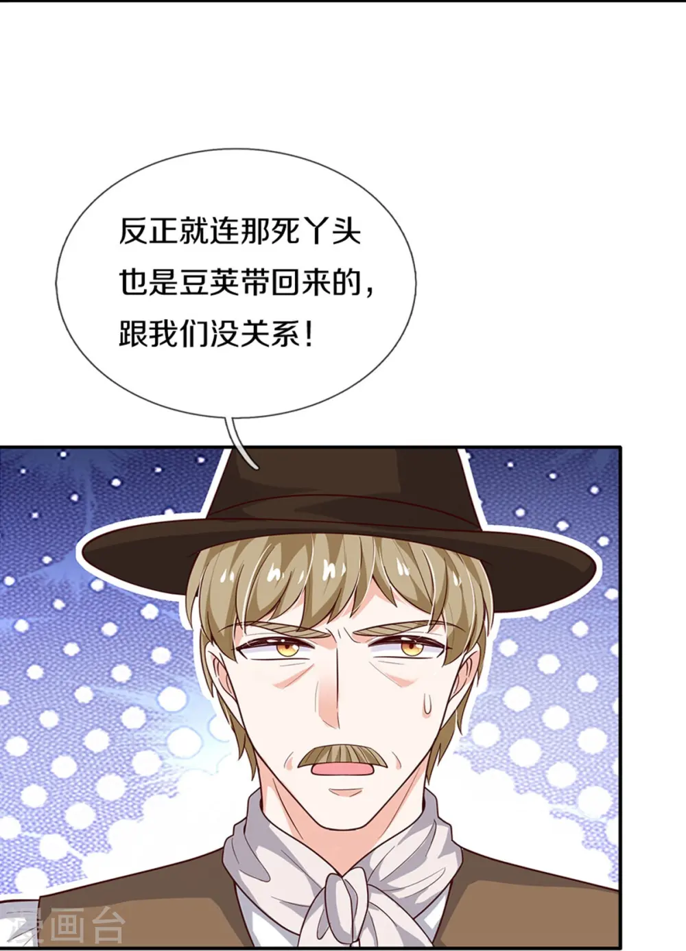 第498话 海伦姐姐？ 第20页
