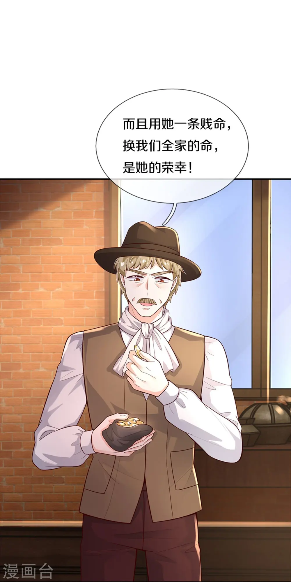 第498话 海伦姐姐？ 第21页