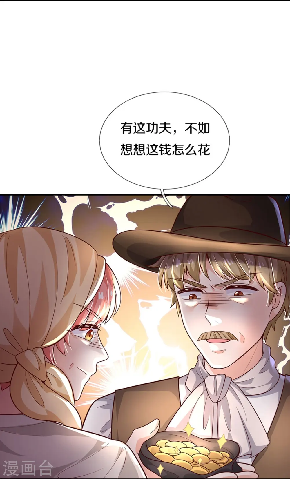 第498话 海伦姐姐？ 第22页