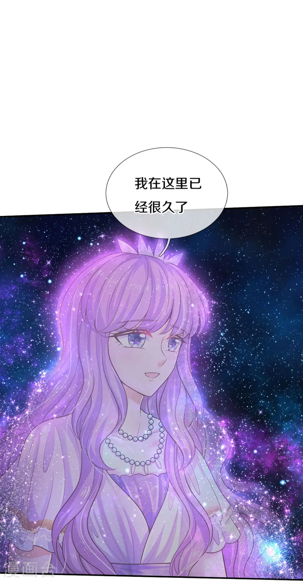 第498话 海伦姐姐？ 第29页