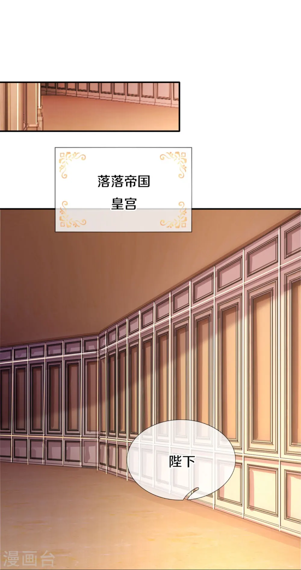 第495话 爱的滤镜 第5页