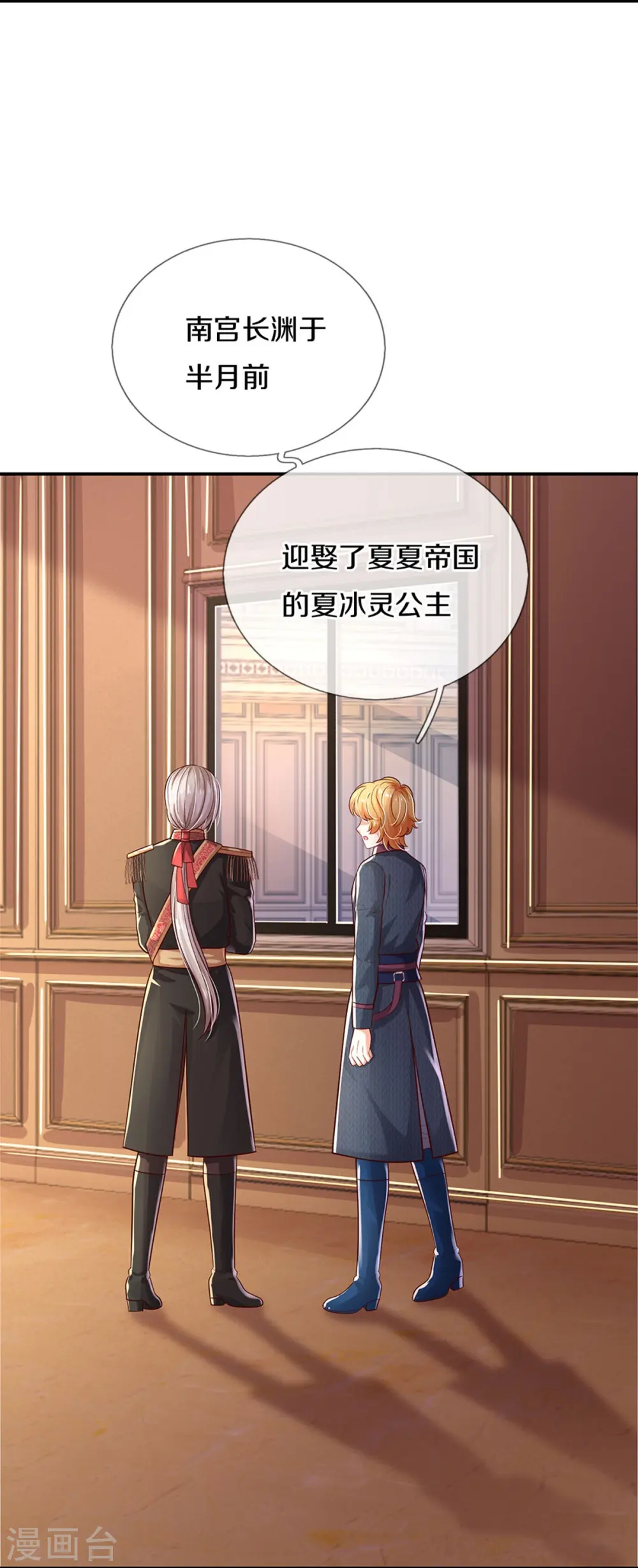 第495话 爱的滤镜 第6页