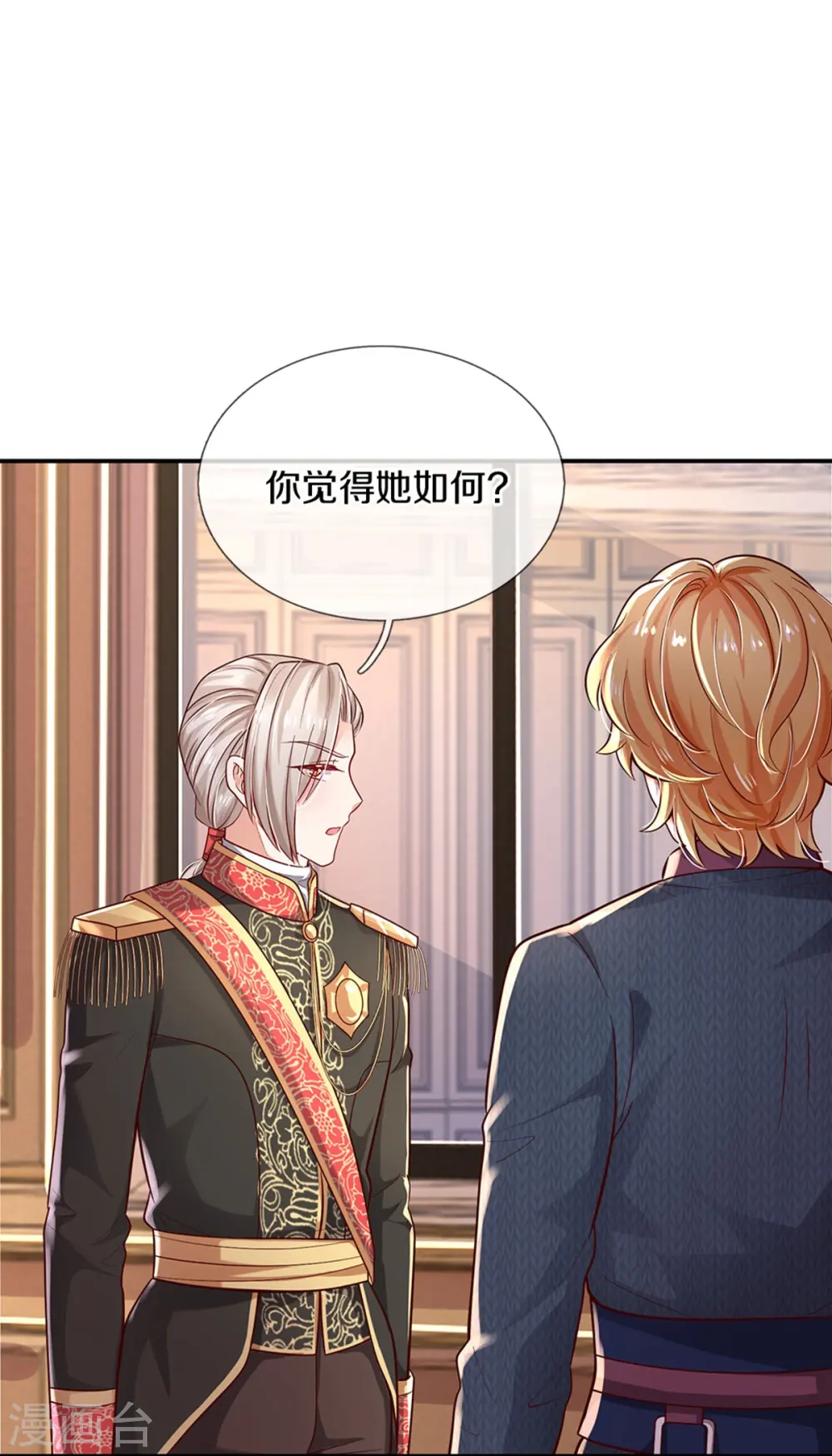 第495话 爱的滤镜 第9页