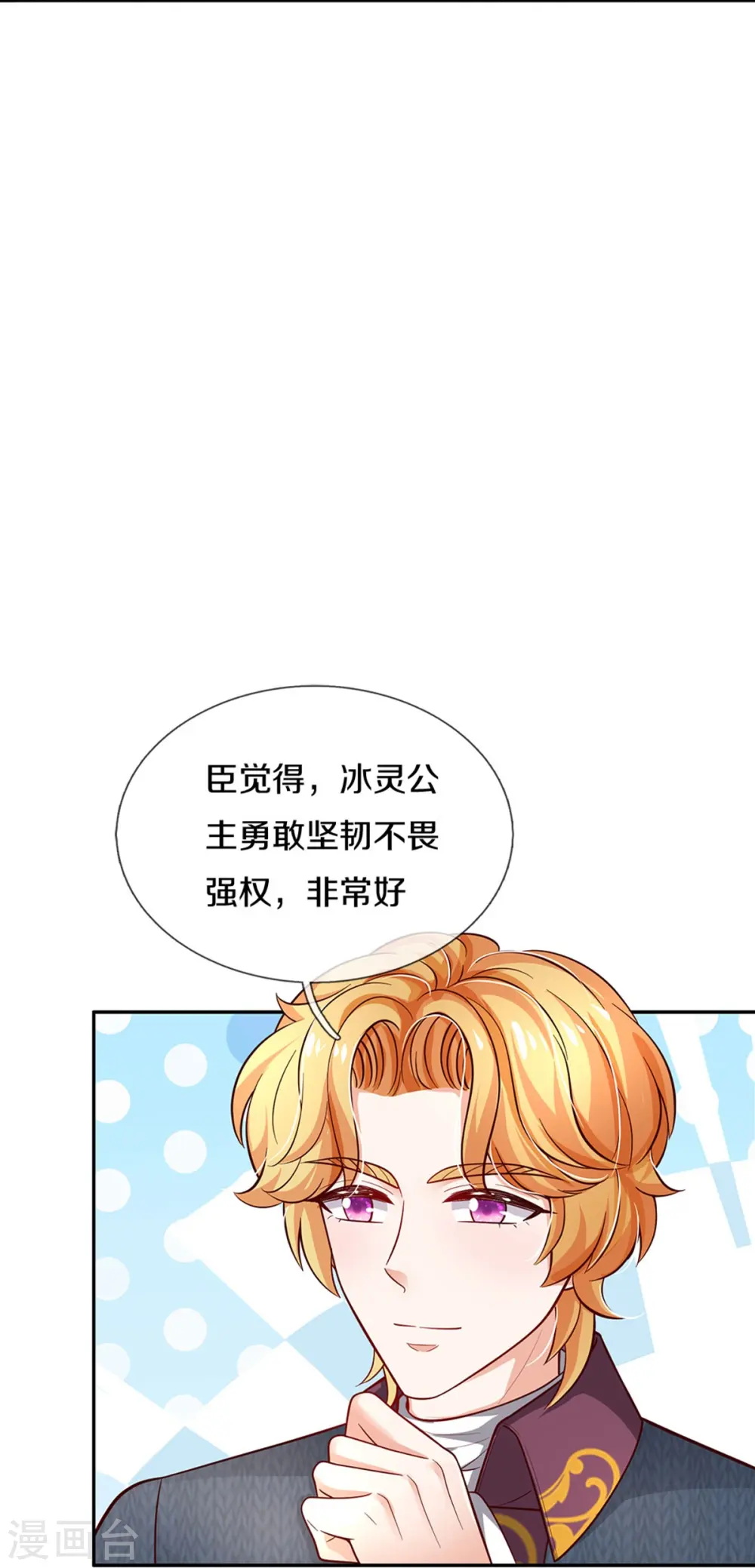第495话 爱的滤镜 第10页