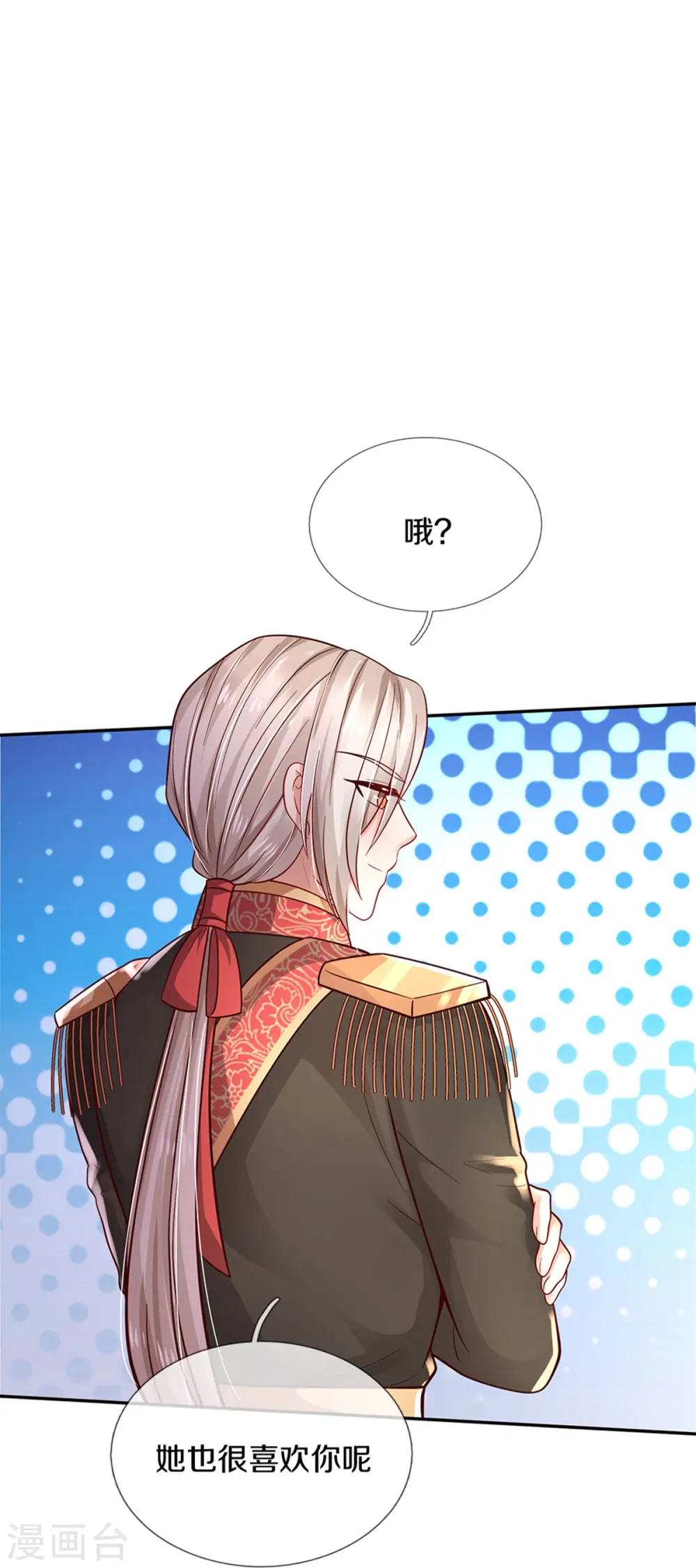 第495话 爱的滤镜 第11页