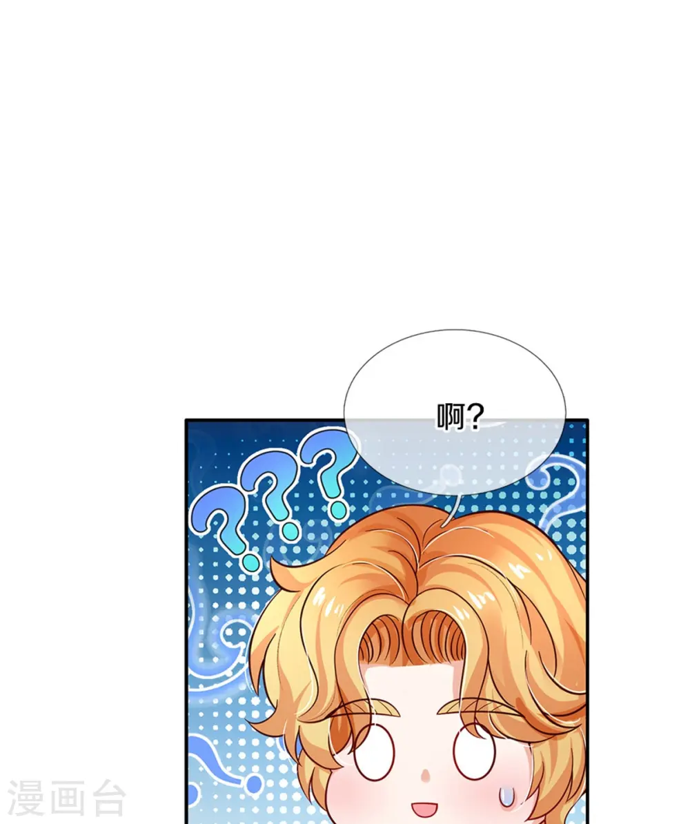 第495话 爱的滤镜 第12页
