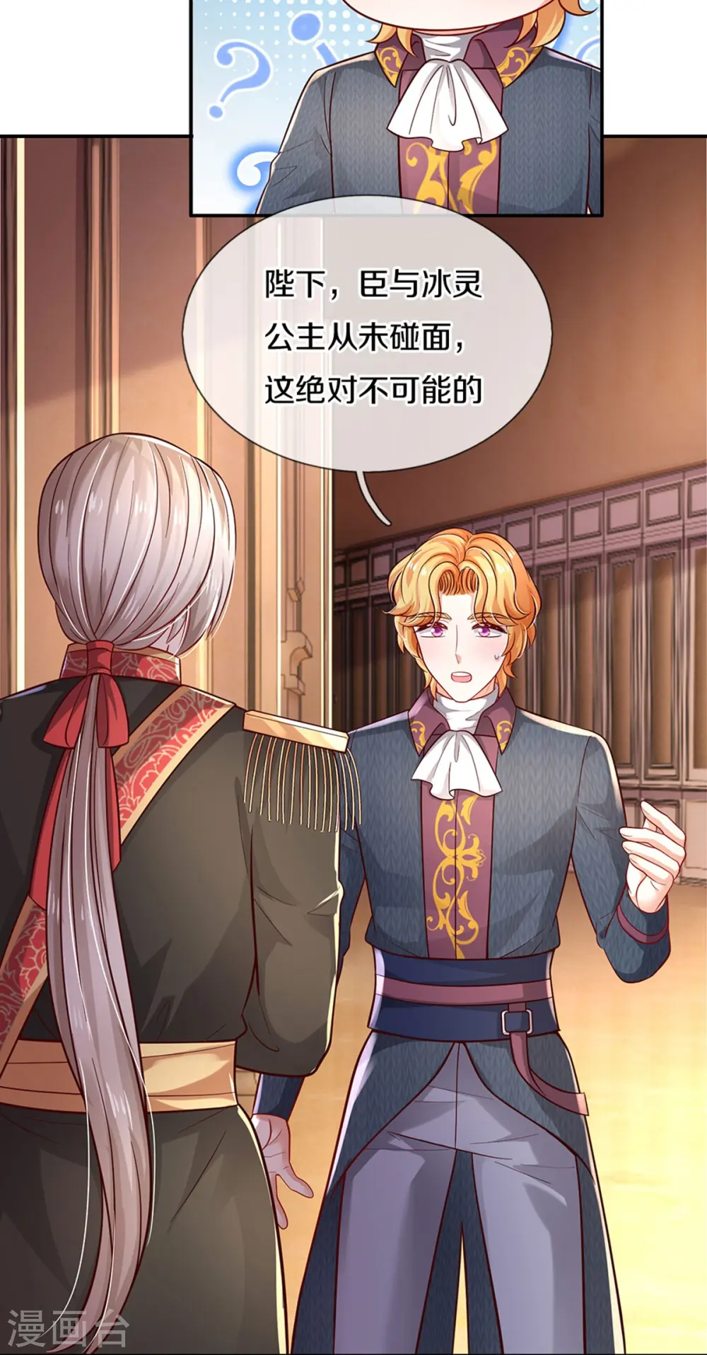 第495话 爱的滤镜 第13页