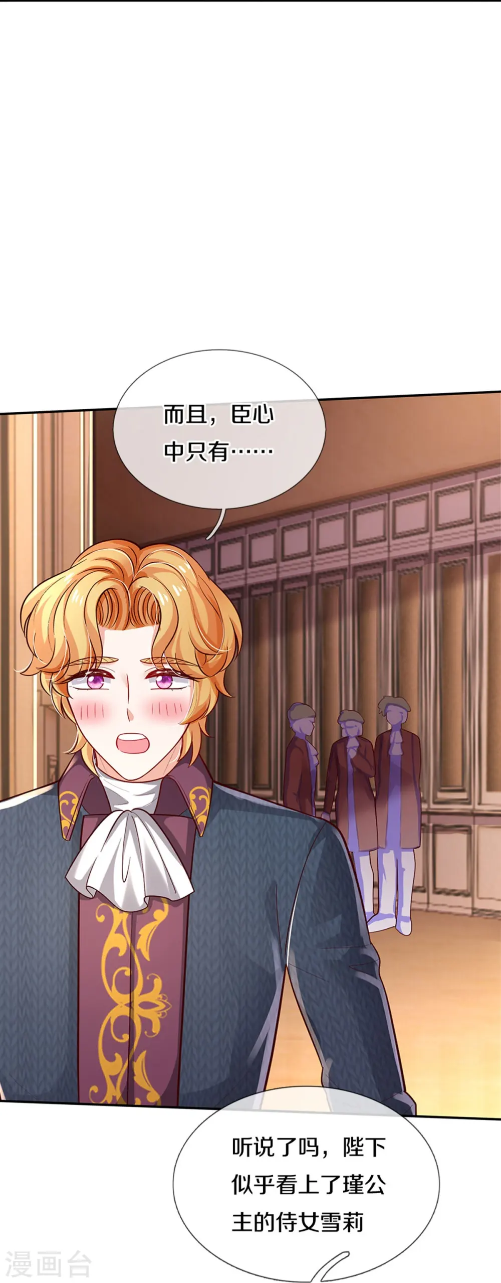第495话 爱的滤镜 第14页