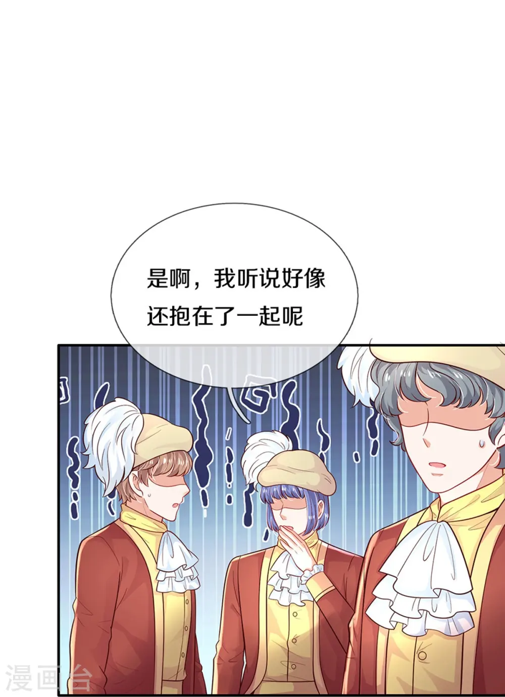 第495话 爱的滤镜 第15页