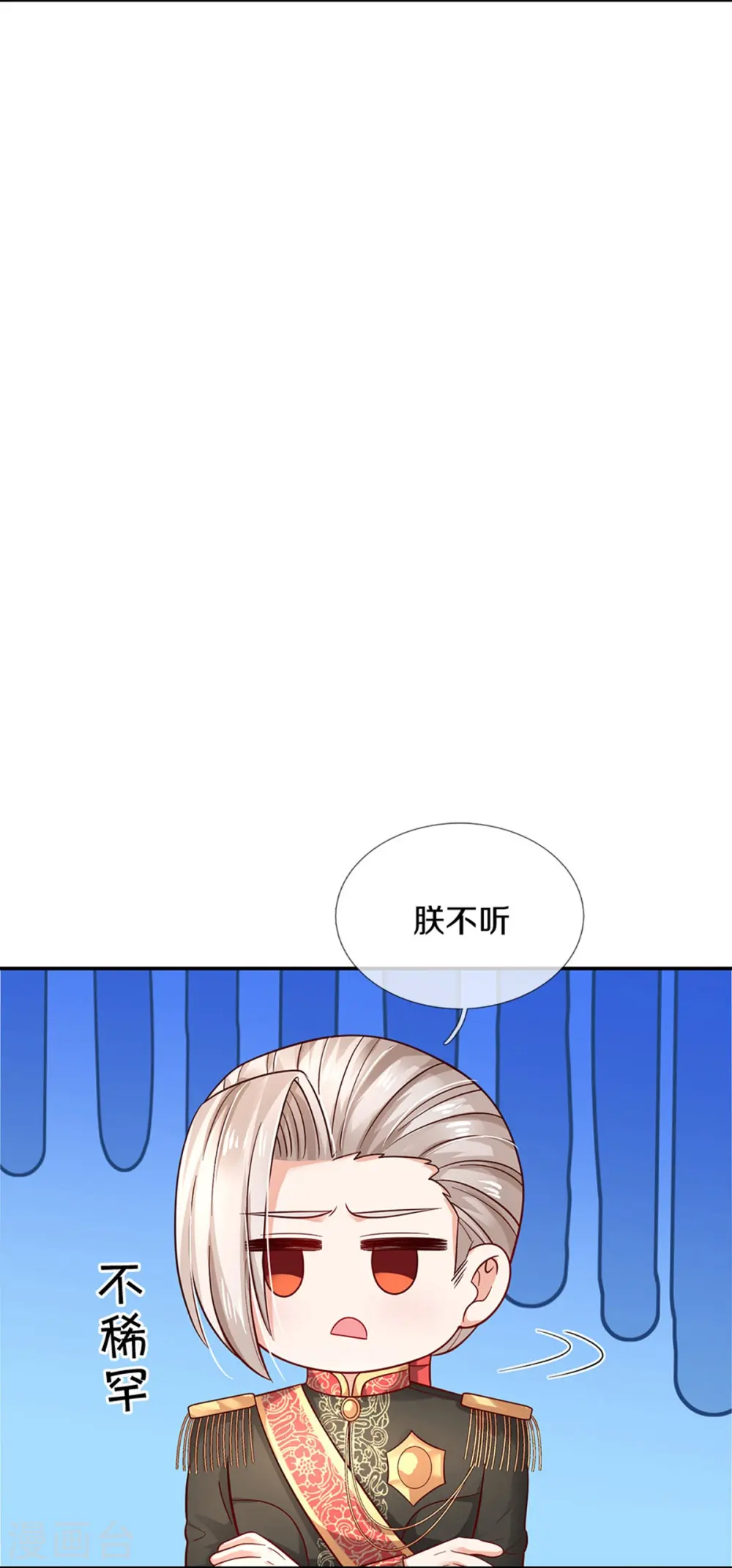 第495话 爱的滤镜 第17页