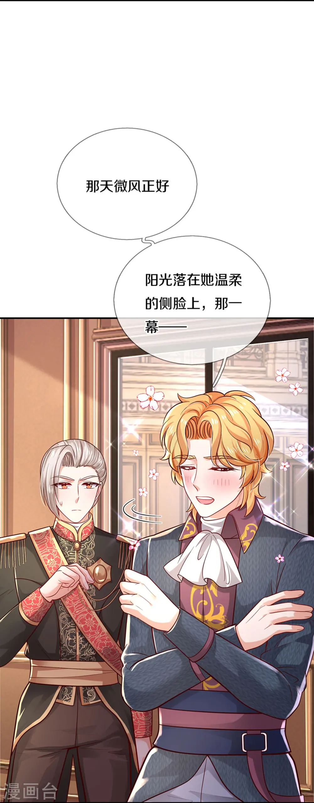 第495话 爱的滤镜 第19页