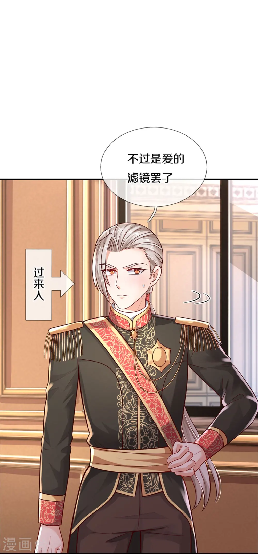 第495话 爱的滤镜 第21页