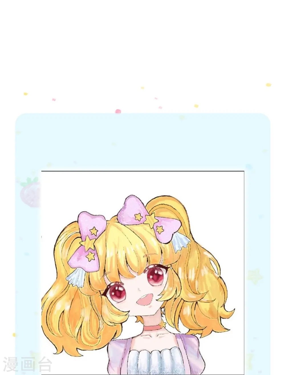 第495话 爱的滤镜 第25页
