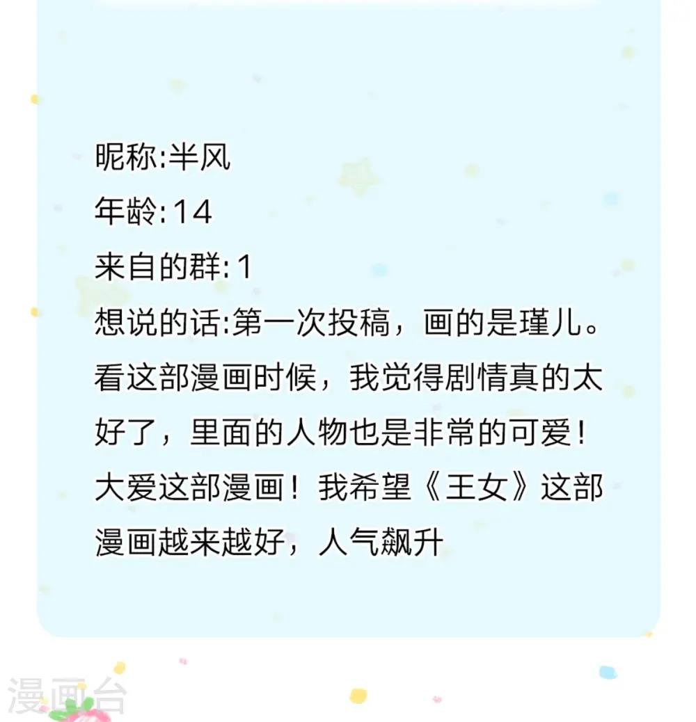 第495话 爱的滤镜 第26页