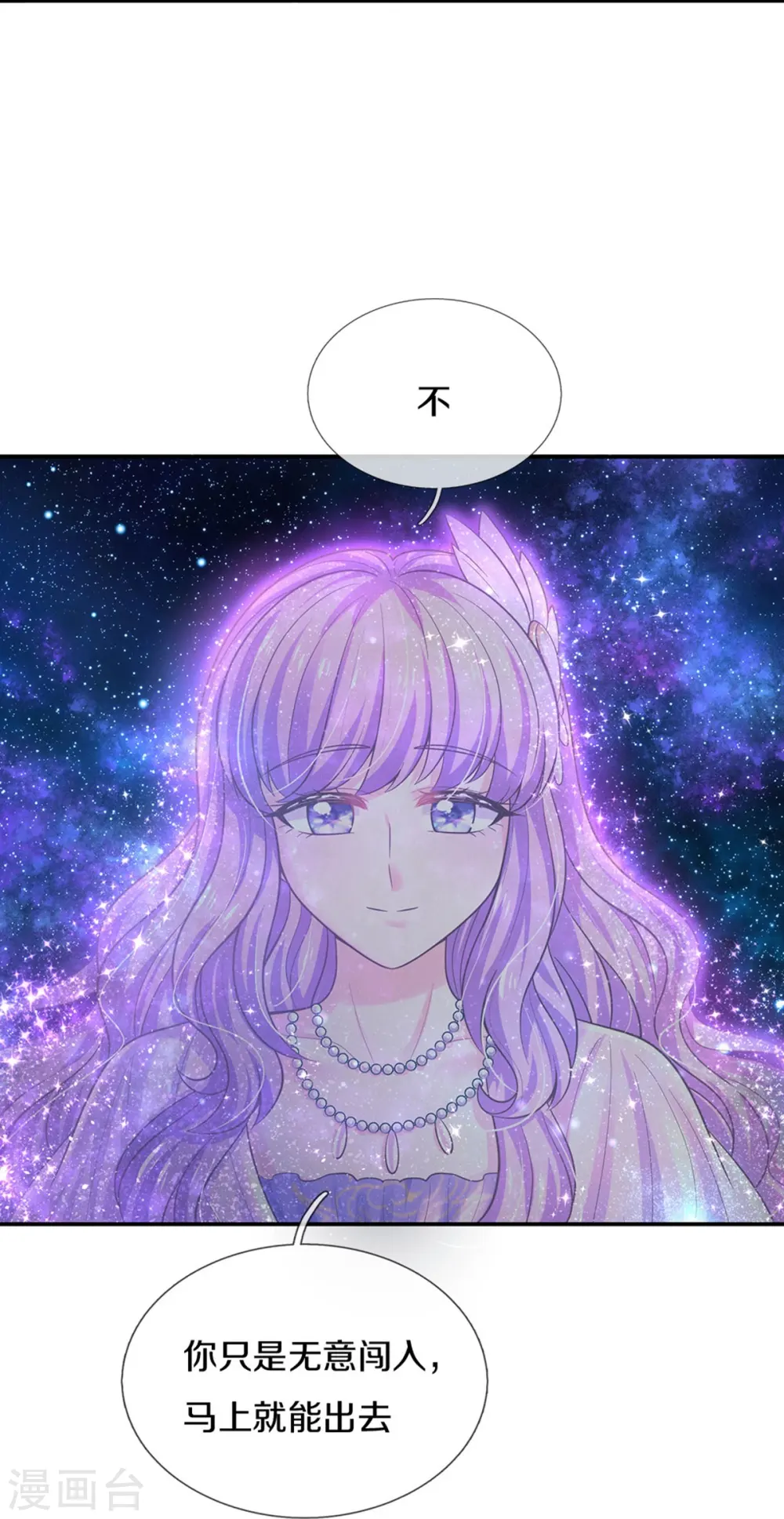 第499话 你不属于这里 第4页