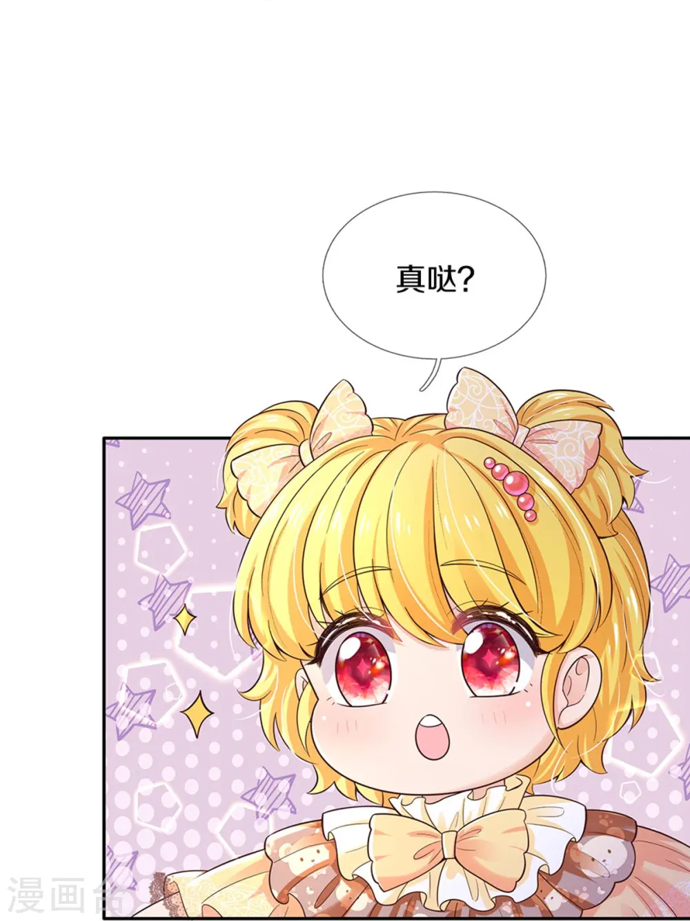 第499话 你不属于这里 第5页
